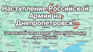 МРИЯ⚡️ ТАМИР ШЕЙХ / НАСТУПЛЕНИЕ В ДНЕПРОПЕТРОВСКОЙ ОБЛАСТИ! Новости Сводки