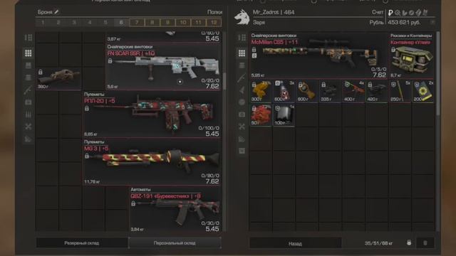 Обзор Персонального Склада за 2К Часов! EU SEREVER смотреть онлайн