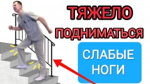 СДЕЛАЙ эти упражнения и НОГИ станут СИЛЬНЫМИ / 5 минут и ты быстрее всех в подъезде