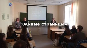 «Территории культуры» I «Живые страницы»