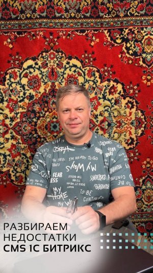 Недостатки системы управления сайтом 1с Битрикс