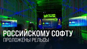 Цифровизация и импортозамещение. IT-проекты РЖД на конференции ЦИПР || Итоги недели 08.06.2025