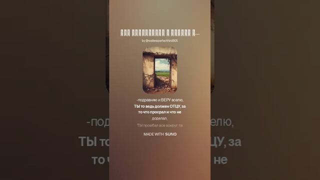 Так задолбался я биться о стену, о стену