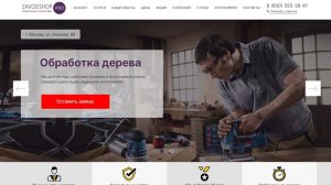 шрифт Завод.pro
