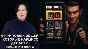 6 криповых вещей, которые Нарцисс делает с вашими фото