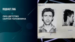 История подмосковного маньяка Сергея Головкина по прозвищу Фишер. Обязательно к прочтению. Фрагмент.