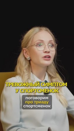 Когда бить тревогу? Проверь себя! #гинеколог #женскоездоровье #месячные #спортсменка