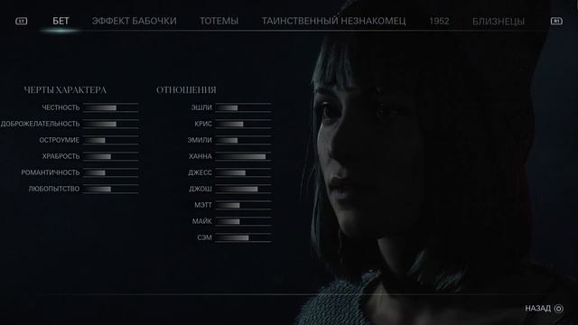 Until Dawn Дожить до рассвета прохождение - Пролог игрофи?