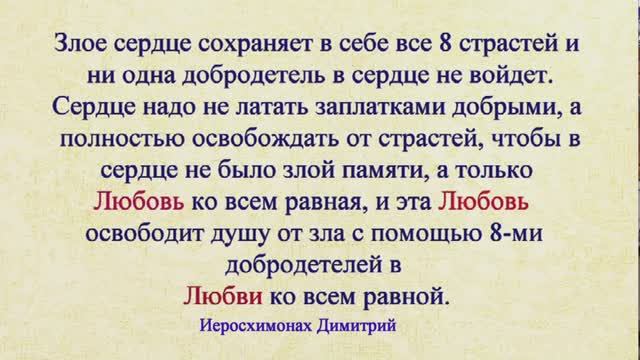 Научись терпеть скорби. Они твои спасители и лекарства от болезней, которые по грехам образовались. смотреть онлайн