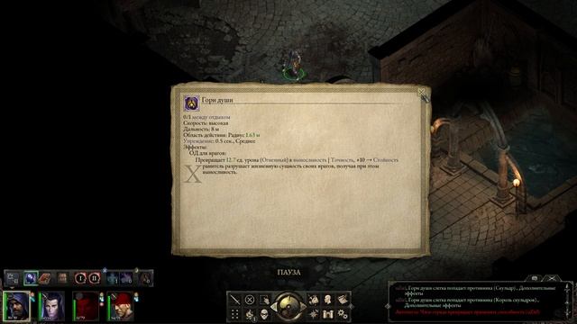 Храм Эотаса #005 [Сложность Путь Проклятых | Прохождени? смотреть онлайн