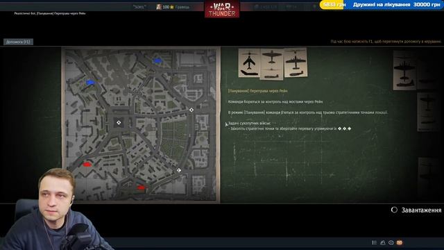 War Thunder [UA] - Катаю улюблені машини (Стрім) смотреть онлайн