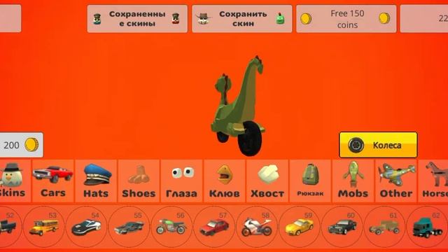 Как получить зелёную машину в chicken gun смотреть онлайн