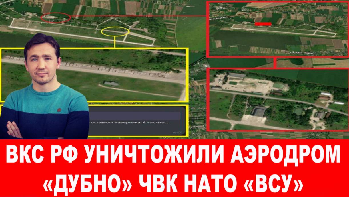 ⚡ Русская АРМИЯ нанесла удар по АЭРОДРОМУ карателей НАТО