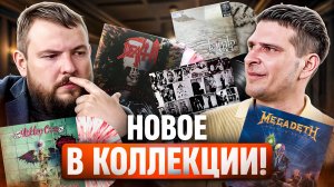 12 отличных пластинок | Музыка нашей жизни: новые винилы в коллекции