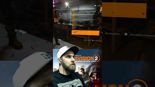 Shorts The Division 2 Прохождение игры  Boroda Play