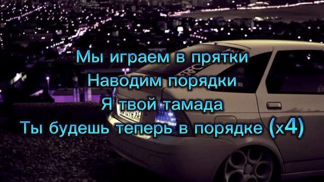 ТАТАРИН - Тамада. Текст песни смотреть онлайн