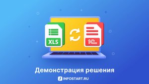Экселька Настройки