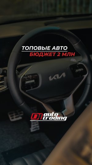 💸 2 миллиона рублей — это не предел, а отличная возможность! 🇰🇷🚗