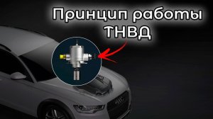 Износ ТНВД. Как не довести до КАПРЕМОНТА?