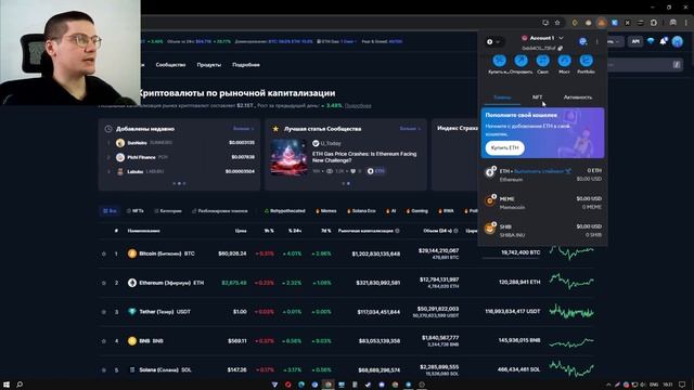 Как добавить сеть и токен в Metamask. Как добавить новую се смотреть онлайн