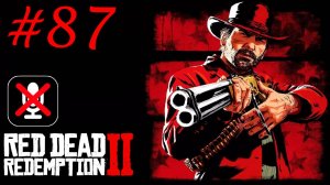 Red Dead Redemption 2 #87 - Охота на Легендарного Волка и Легендарного Лося