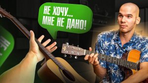 Бесплатно такое НЕ показывают! Реальный урок обучения игре на гитаре | Уроки гитары онлайн