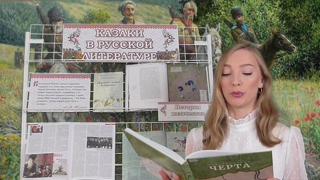 Исторический час "История Российского казачества на территории Белгородской области"