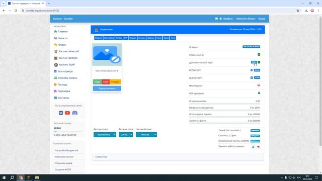 Установка плагина Simple Voice Chat смотреть онлайн