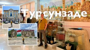 Турсунзаде I Все Дороги Ведут в РИфМу