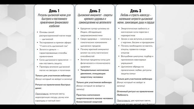 Ирина Виноградова. Приглашение на открытый вебинар о ?