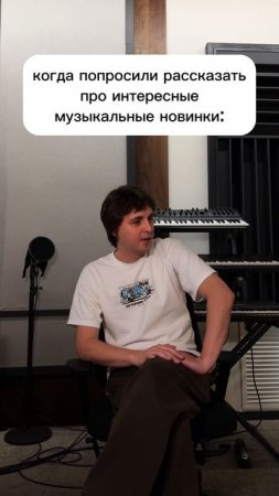 Что послушать?