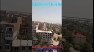 Мариуполь МОНИТОРИНГ 08.06.25 ЕДИНОЕ ЦЕЛОЕ Комсомольский бульвар, 66#новости