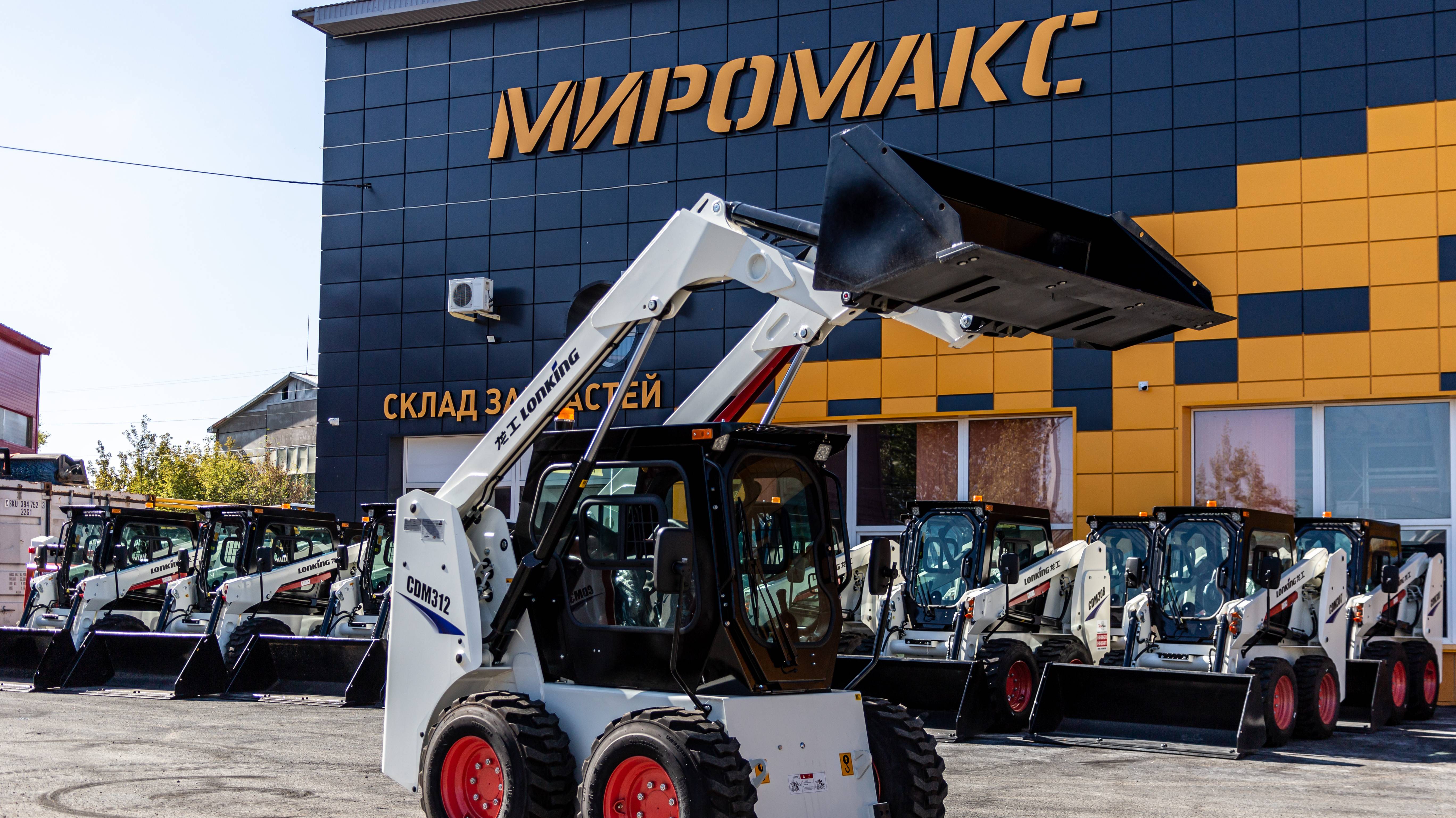 Презентация компании МироМакс Спецтехника
