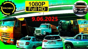 РЕГИСТРАТОР КУРГАН 9.06.2025  Достоевского Автозаводская