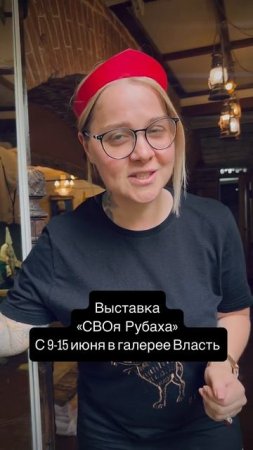Выставка «СВОя Рубаха»