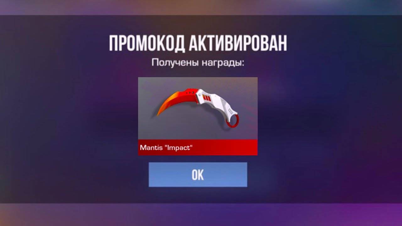 ЛЕТО И ОБНОВЛЕНИЕ! НОВЫЕ ПРОМОКОДЫ В STANDOFF 2! БЕСКОНЕЧНЫЙ ПРОМОКОД НА БАБОЧКУ ЛЕГАСИ СТАНДОФФ 2!