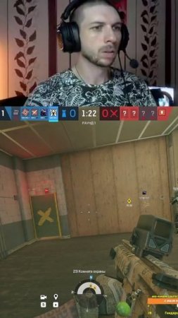 Братишка, снимай #vesking #twitch #RainbowSix #R6Siege #RainbowSixGameplay
