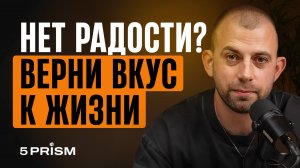 Что делать, если внутри — ПУСТО? Это видео вернет тебя К СЕБЕ