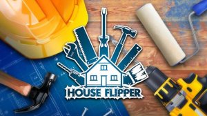 Хаус Флиппер/House Flipper