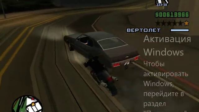 GTA - San Andreas прохождение миссии: Последний полёт Торено смотреть онлайн