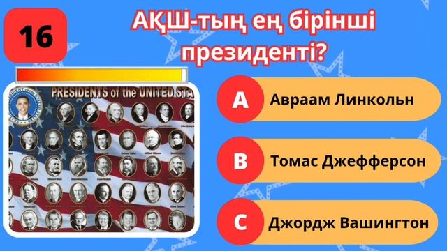 СЕН БҰНЫ БІЛЕСІҢ БЕ?😱🤯 30 СҰРАҚ🧠 | ЛОГИКАЛЫҚ ҚЫЗЫҚТЫ смотреть онлайн