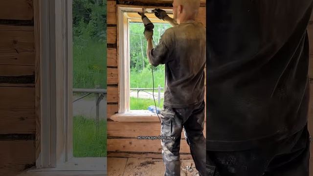 Ремонт в заброшенном доме своими руками - 07.06.2025