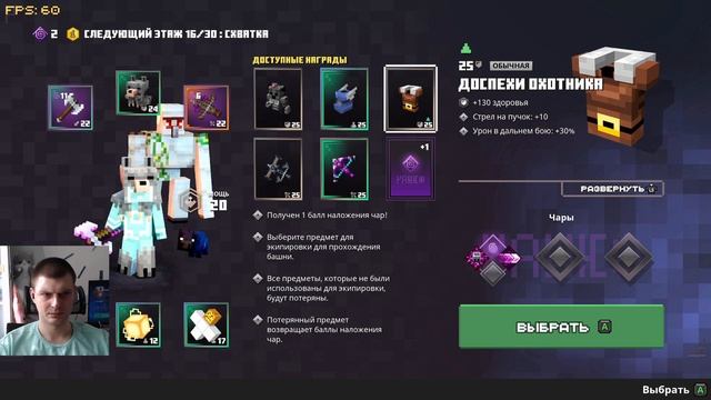 ЛЮТАЯ ИМБА!!!!НАКОНЕЦ ТО Я ЕЁ ОСИЛИЛ : Minecraft: Dungeons №7 смотреть онлайн