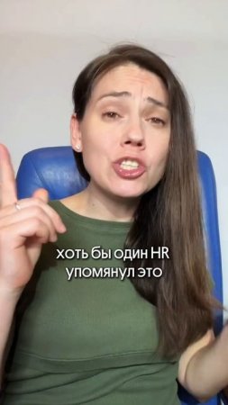 КАК КАНДИДАТ ТЕСТИРОВАЛ HRов