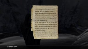 Skyrim путь вампира-лорда