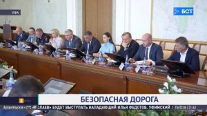 В Башкирии обсудили меры по снижению аварийности на дорогах
