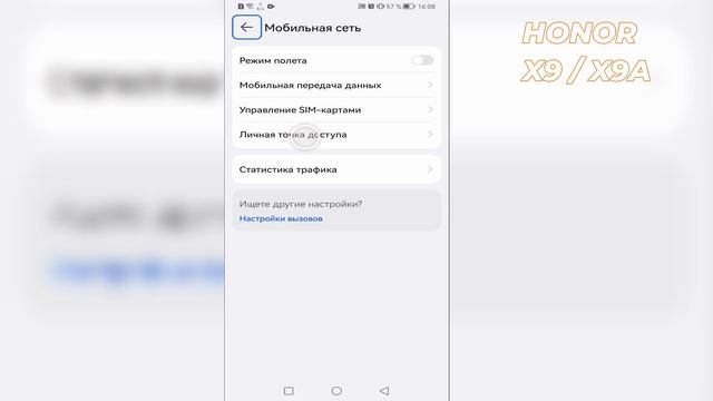 Как раздать интернет с Мобильная точка доступа Honor X9 / X смотреть онлайн