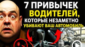 Ошибка на миллион почти все водители вредят мотору!?