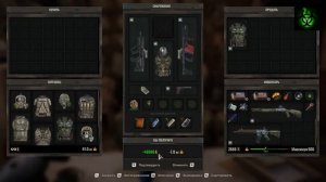 Как быстро заработать в Сталкер 2. Продаем хабар по пол