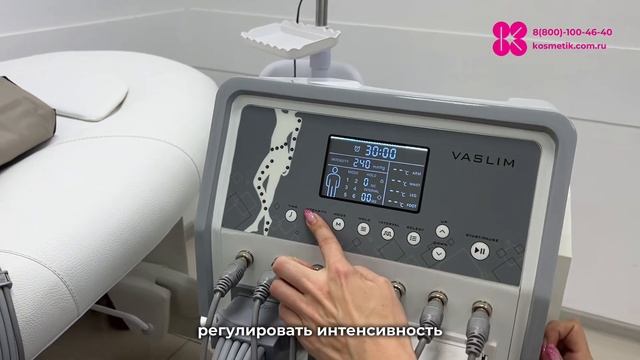 Обзора на аппарат прессотерапии VASLIM смотреть онлайн